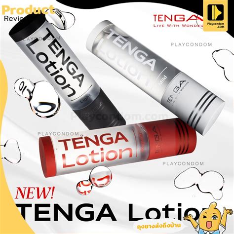 tenga lotion examples